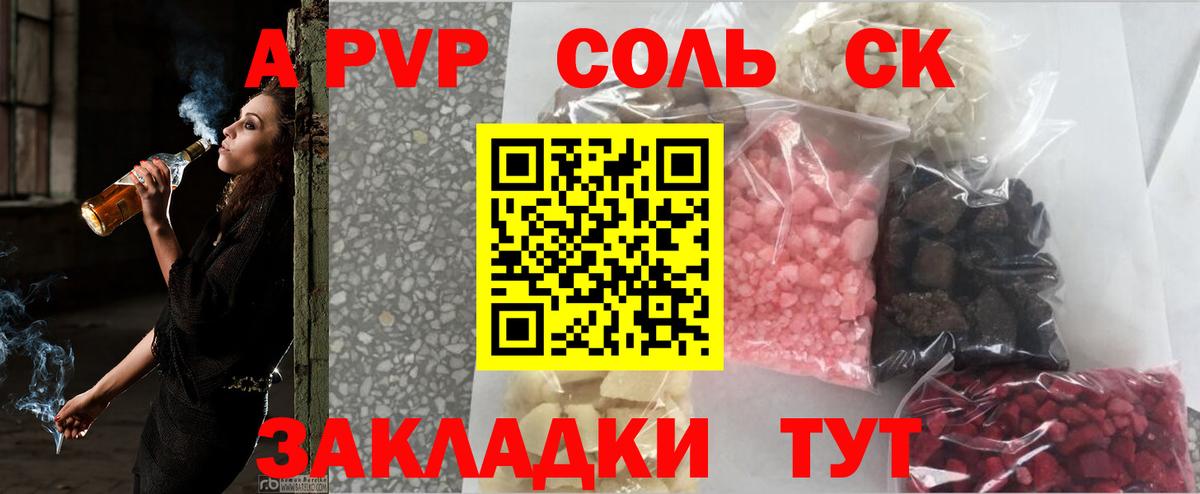 Alpha-PVP СК  Вход с VPN  Альфа ПВП  Шелехов  Alfa_PVP СК КРИС 
