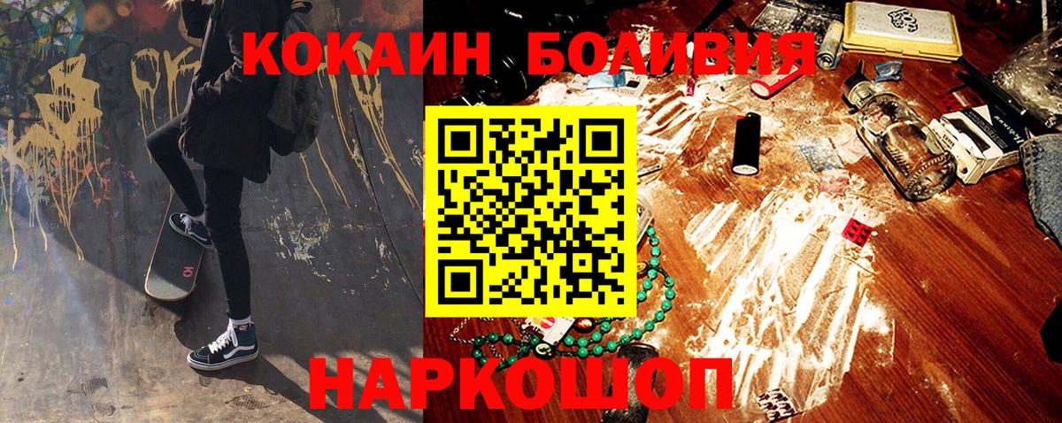 Кокаин 98%  Cocaine 98%  Вход с VPN  Шелехов 
