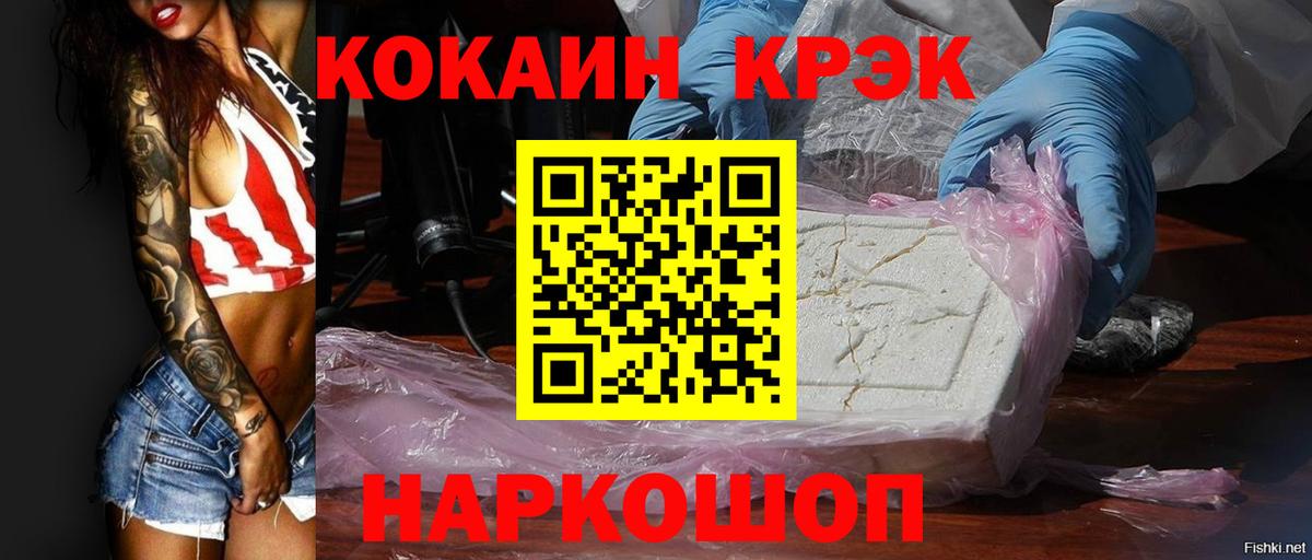 КОКАИН 98% Шелехов