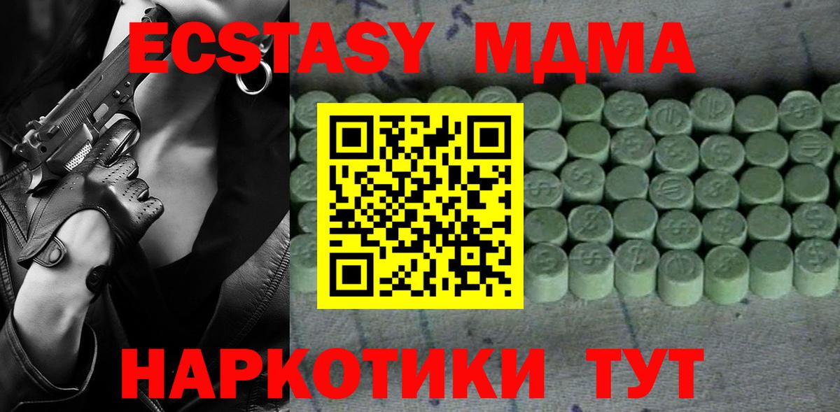 Шелехов  ЭКСТАЗИ  Вход с VPN  Экстази XTC 