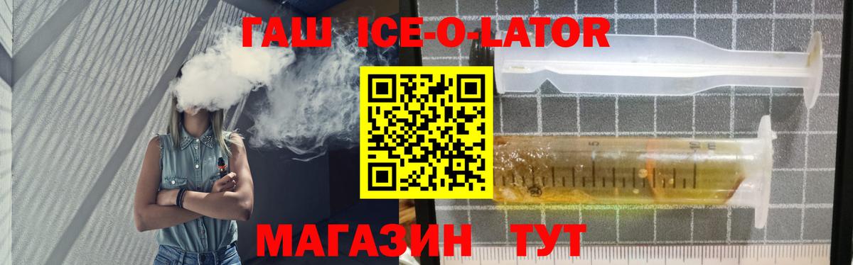 ГАШ 40% ТГК Шелехов
