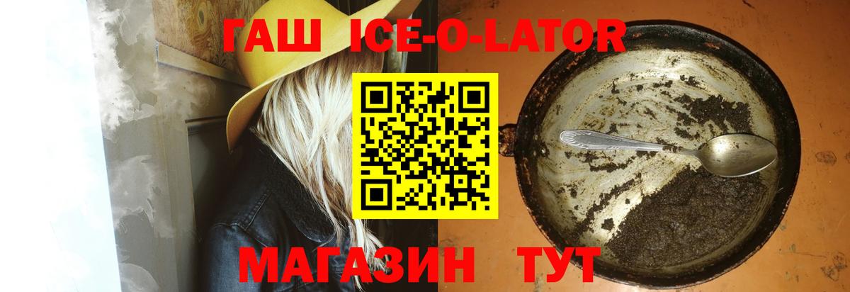 Шелехов  Гашиш hashish  ГАШИШ  Вход с VPN 