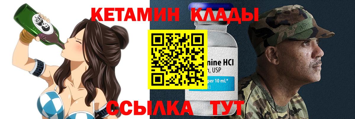 Кетамин VHQ  Кетамин ketamine  Вход с VPN  Шелехов 