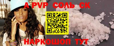 стафф Краснокаменск