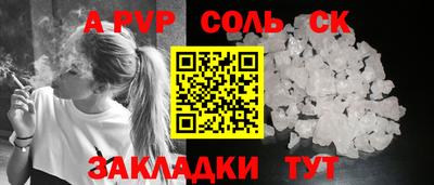 стафф Краснокаменск