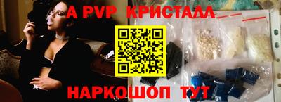 стафф Краснокаменск