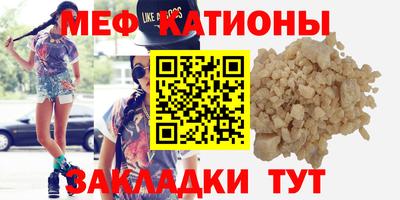 стафф Краснокаменск