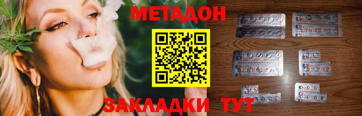 Метадон кристалл  МЕГА ССЫЛКА  Шелехов  Вход с VPN 
