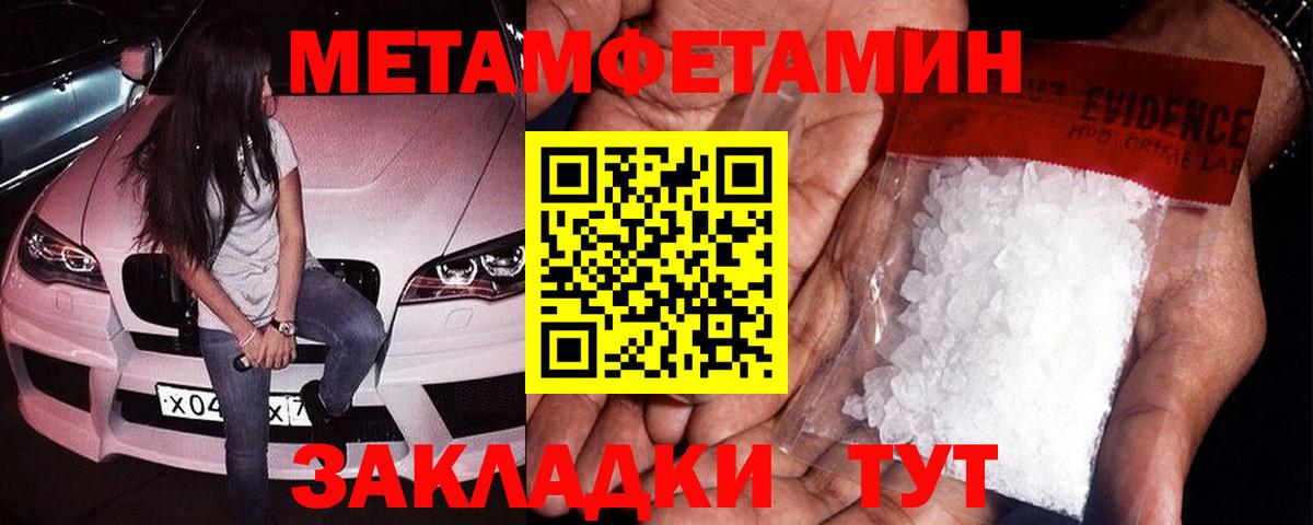 Шелехов  МЕТАМФЕТАМИН витя  МЕТАМФЕТАМИН  Вход с VPN 