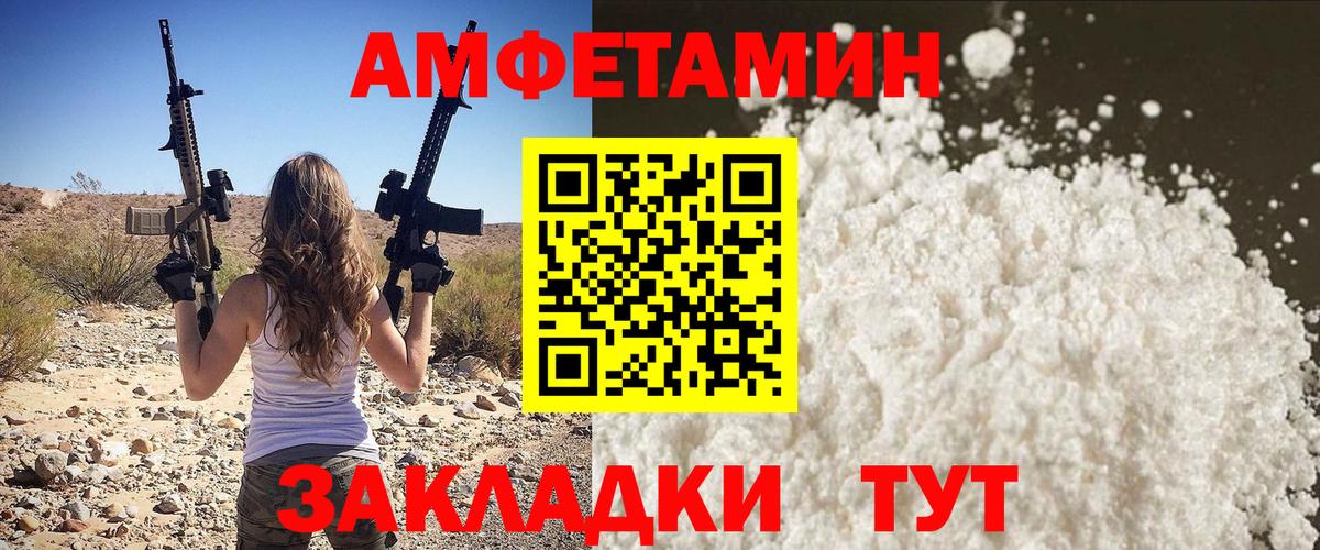 МЕТАМФЕТАМИН мет Шелехов