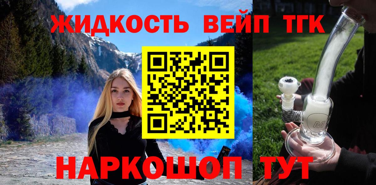 Шелехов  как найти наркотики  Вход с VPN  OMG зеркало  ТГК концентрат 